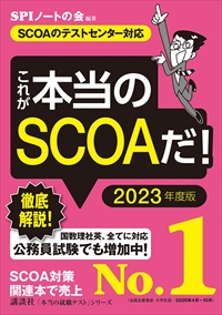 センター 対策 テスト spi