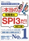 白色の表紙!