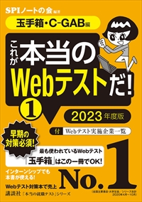 洋泉社 この業界 企業でこの 採用テスト が使われている 最新版 の通販 By ぬおー ヨウセンシャならラクマ