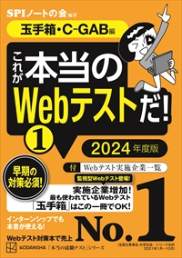 Spiノートの会 就活速報